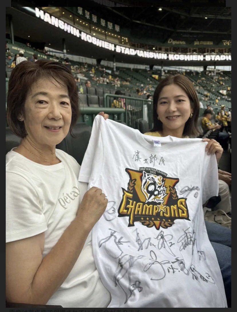 おはとらほ〜🐯　⑤

横田真之　さん
　　まなみさん
　　真子　さん

いつまでも、
　お元気でいてください🙇