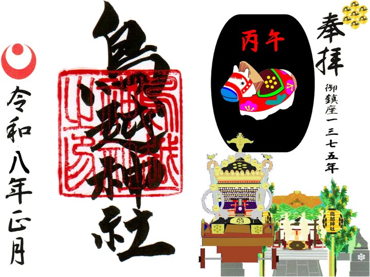 東京福めぐり (@29megMeg) / Posts / X