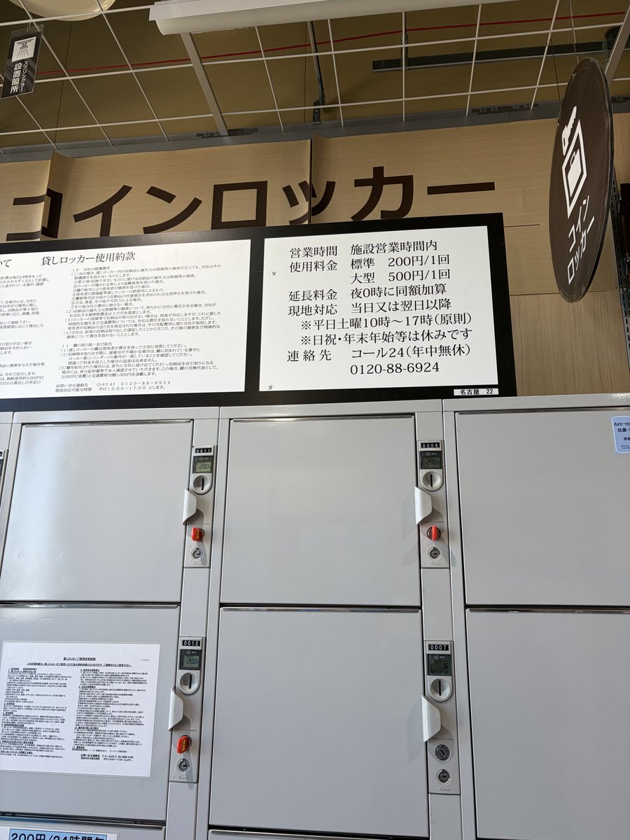 mwfvy's tweet photo. 名古屋のcaratさんへ

コインロッカー空いてました💎
名古屋高島屋ゲートタワー10階ビッグカメラ
（エレベーター登ったあたり）

#carat #名古屋 https://t.co/0jPtNZnUHQ