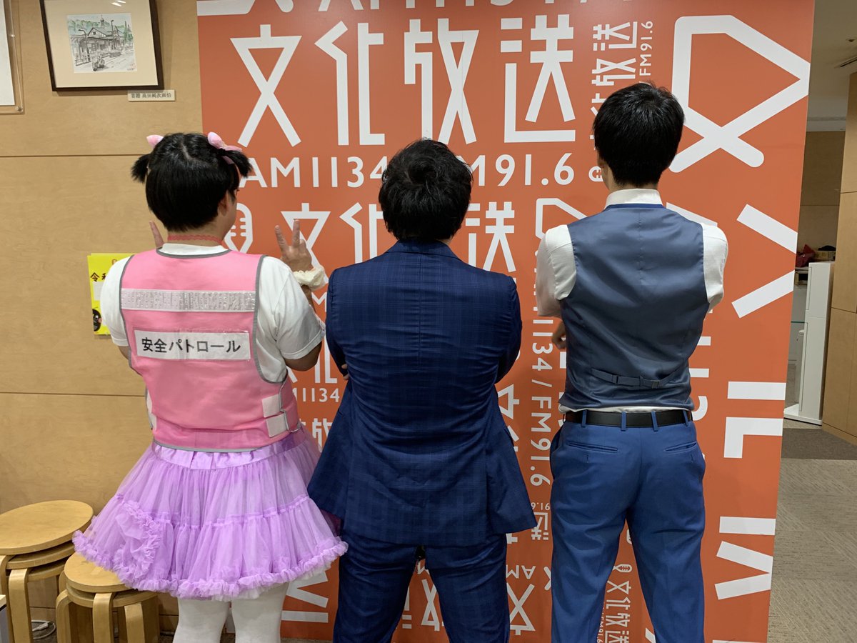 okashi_joqr's tweet image. ＃文化放送
＃おかしば です🌤️
この後は調査隊🔍
厳しいオーディションを勝ち抜いたこの方たちが登場します！
はたして誰なのか！
池城どんぐ◯
タルタ◯関数

＃岡田圭右
＃柴田英嗣
＃甲斐彩加