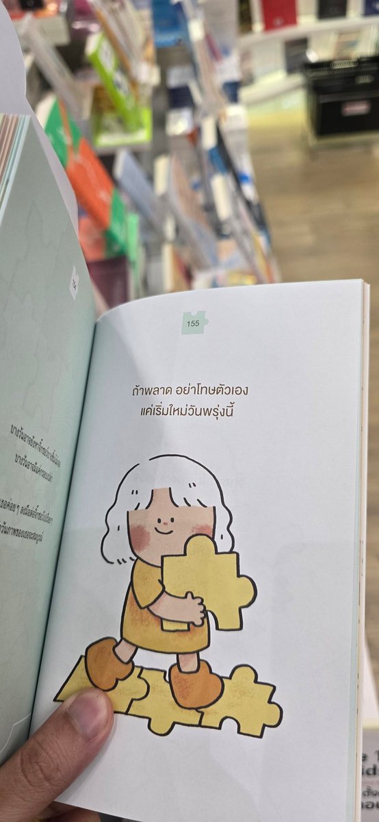 ___FORWHAT___'s tweet image. เห้อออ