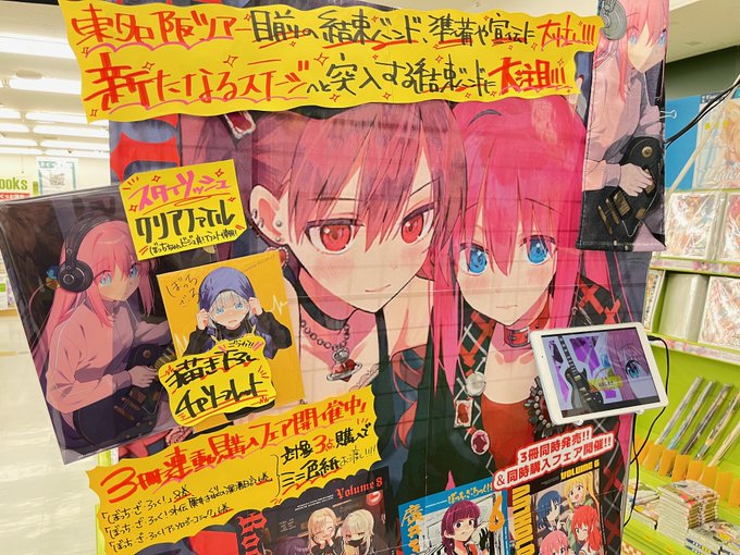 🌸『・ざ・ろっく！』関連新刊3冊連動フェア🌸 ▾11/27∼なくなり