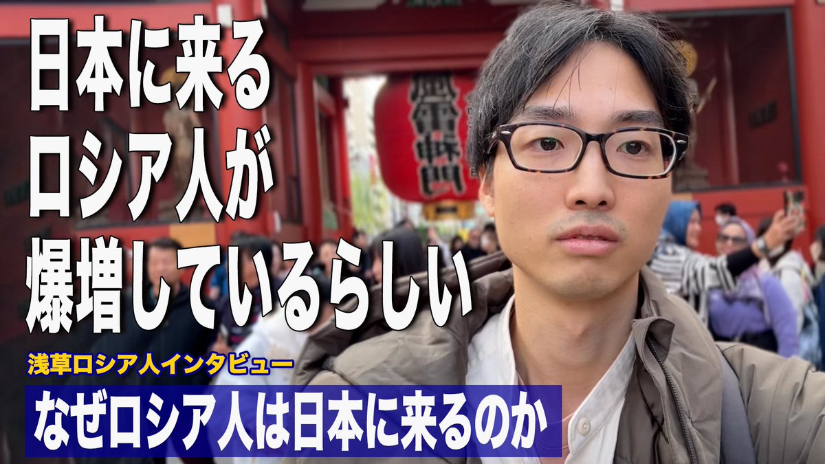nakamuracryoga's tweet image. 初めてのロシア語インタビュー
浅草橋ロシアンティの店長さんの癖が凄い
youtu.be/GFVhPEJFAOM