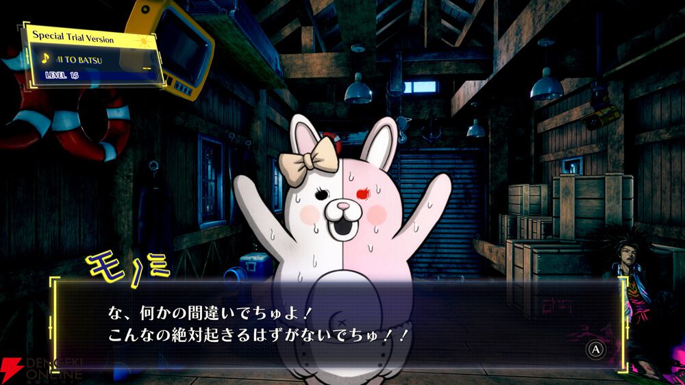 スーパーダンガンロンパ2 まとめ売り 初版 スーパーダンガンロンパ2 × mixxgarden東京/大阪 10月21日よりコラボ!