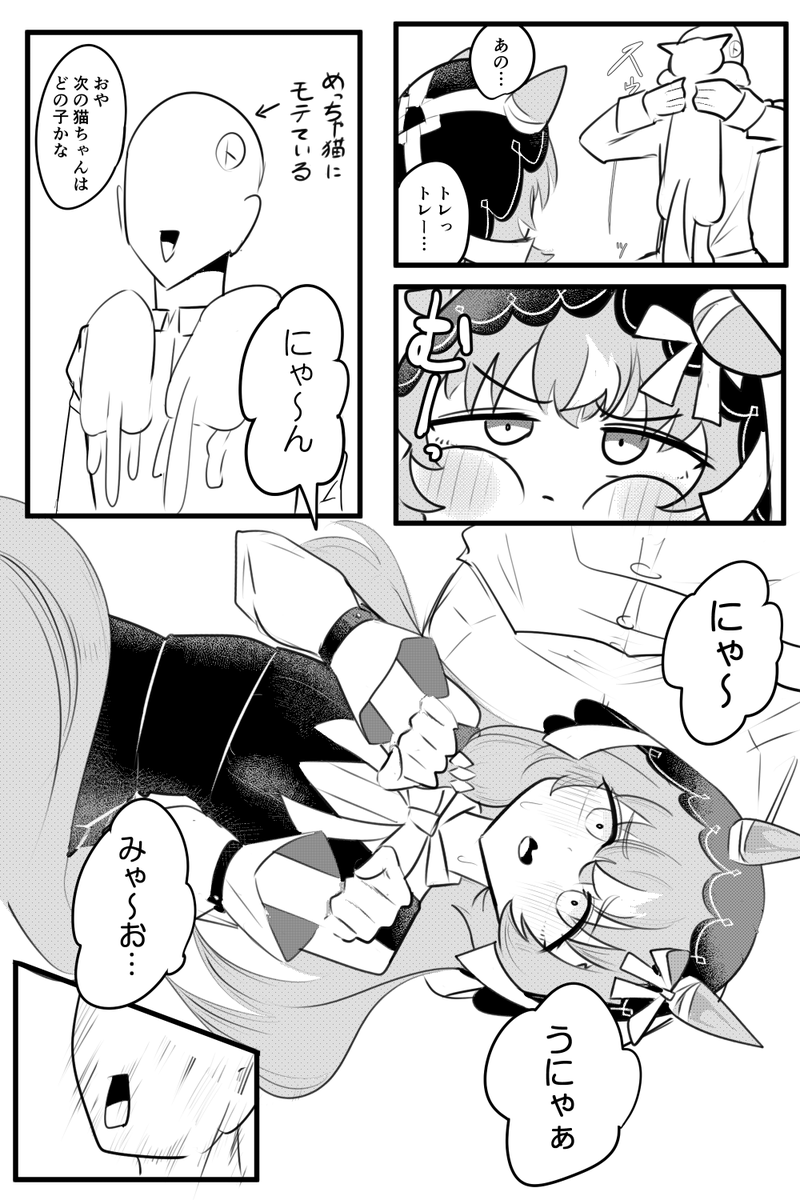 猫に嫉妬してトレの膝に頭乗せてきて猫甘えするスティルを描きます… 