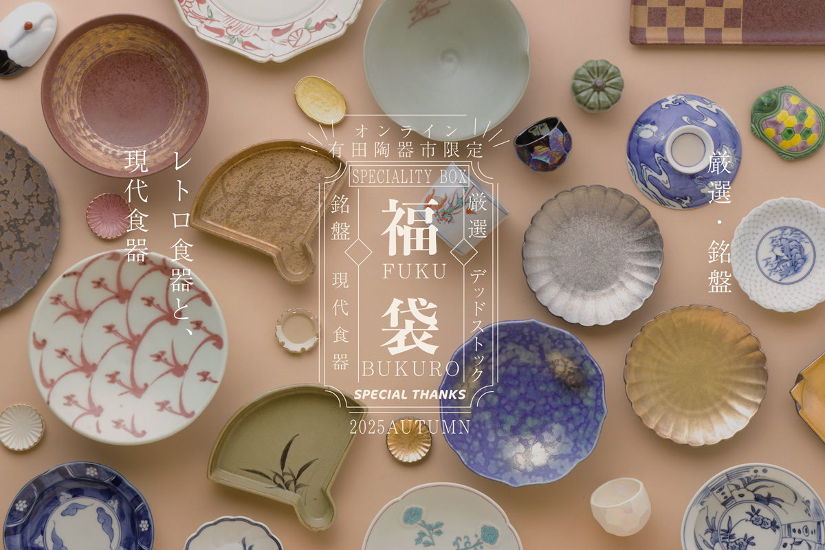 SPECIAL THANKS｜産直！有田焼 波佐見焼 通販｜ (@specialthanksjp