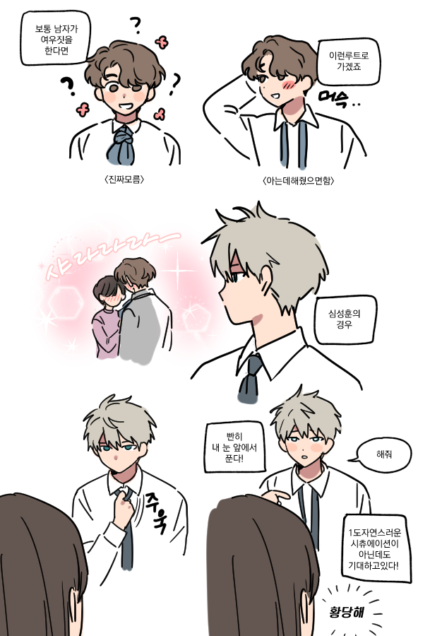 siot_jn's tweet image. 심성훈때문에 매일웃어,,,