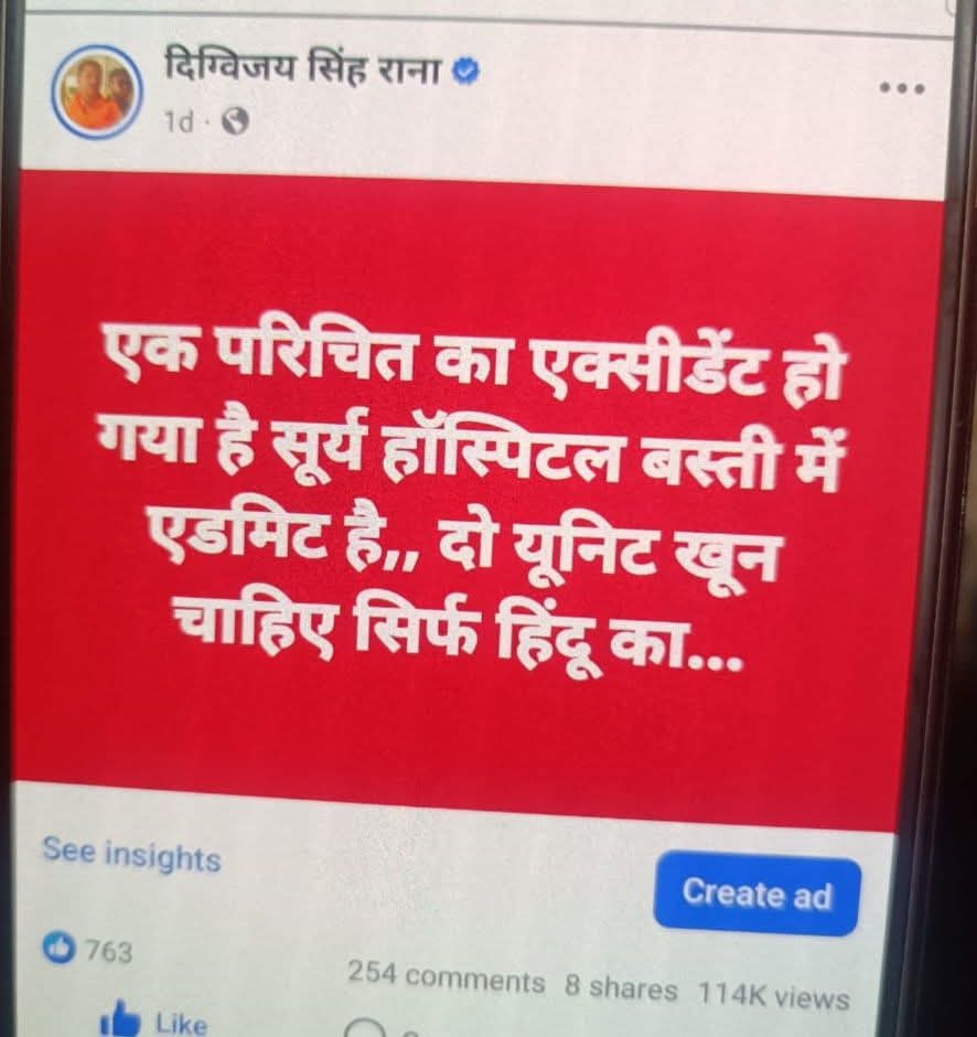 निहारी, पाया, कोरमा, कबाब वाला  खून तुम बर्दाश्त भी नही कर पाओगे🤪
