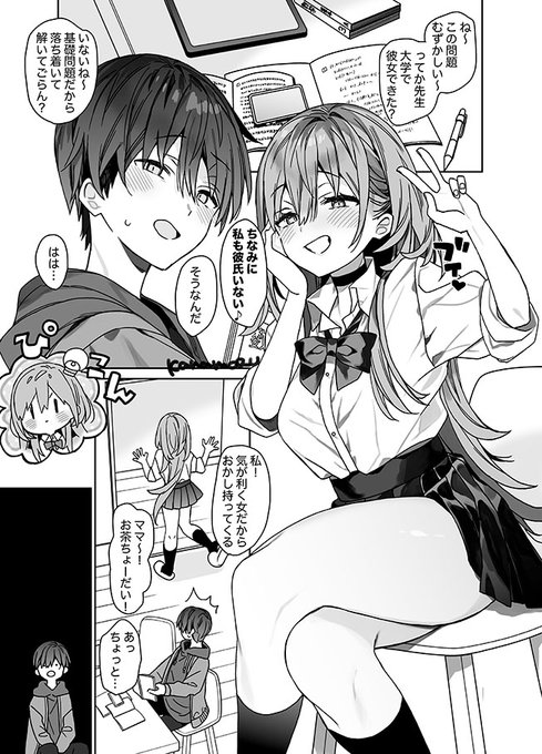 冬コミ新刊の漫画ペン入れしながら塗ってます
文字もいれてる 