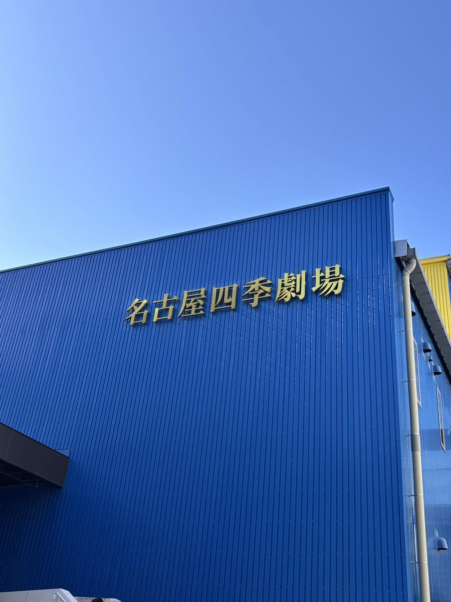 りお☆11/27アラジン11/30マンマ・ミーア (@riokazukichi) / Posts / X