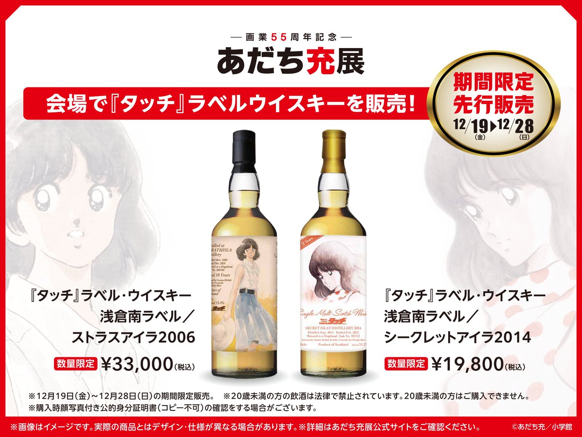 WHISKY MEW (@whiskymew) / Posts / X