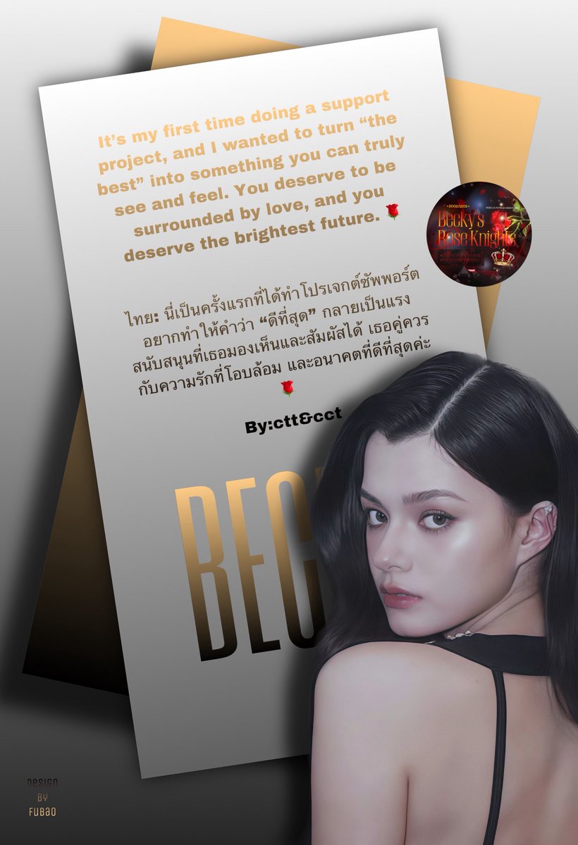 KnightsCN1205's tweet photo. BECKY BIRTHDAY CONCERT
#BNewEraBirthdayConcert
Becky Happy birthday 

My first time doing a support project, and I wanted to turn “the best” into something you can truly see and feel. You deserve to be surrounded by love, and you deserve the brightest future. 🌹🫶

By:ctt&amp;cct https://t.co/rBTZWA2MPW