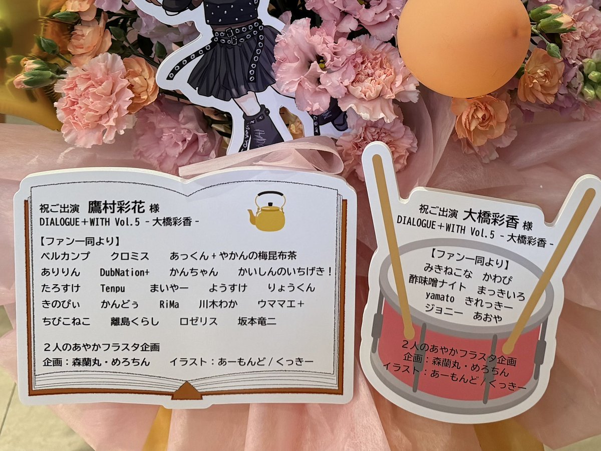 DIALOGUEバースデーグッズ 鷹村彩花ワクジョー!!やかんちゃん【大幅値下】 DIALOGUE＋WITH vol.5 -大橋彩香-にて、大橋彩香さん、鷹村彩花さんに