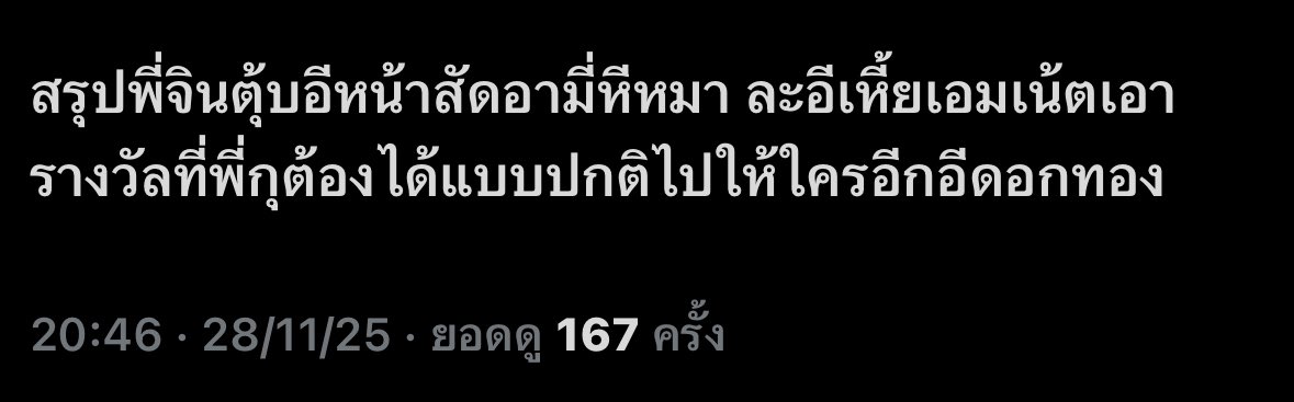 nongkirbyy's tweet image. ทวิตดูถูกไอเอนไก่มันก็มี พิมพ์เหมือนมันไม่ใช่คนที่ได้โหวตอันดับ 1 อยู่อย่างงั้น ด่ารายการอยู่อย่างงั้นว่าเอารางวัลไปให้ใคร เอ้าให้คนที่ได้โหวตเยอะคะ
