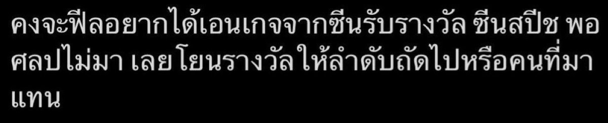 nongkirbyy's tweet image. ทวิตดูถูกไอเอนไก่มันก็มี พิมพ์เหมือนมันไม่ใช่คนที่ได้โหวตอันดับ 1 อยู่อย่างงั้น ด่ารายการอยู่อย่างงั้นว่าเอารางวัลไปให้ใคร เอ้าให้คนที่ได้โหวตเยอะคะ