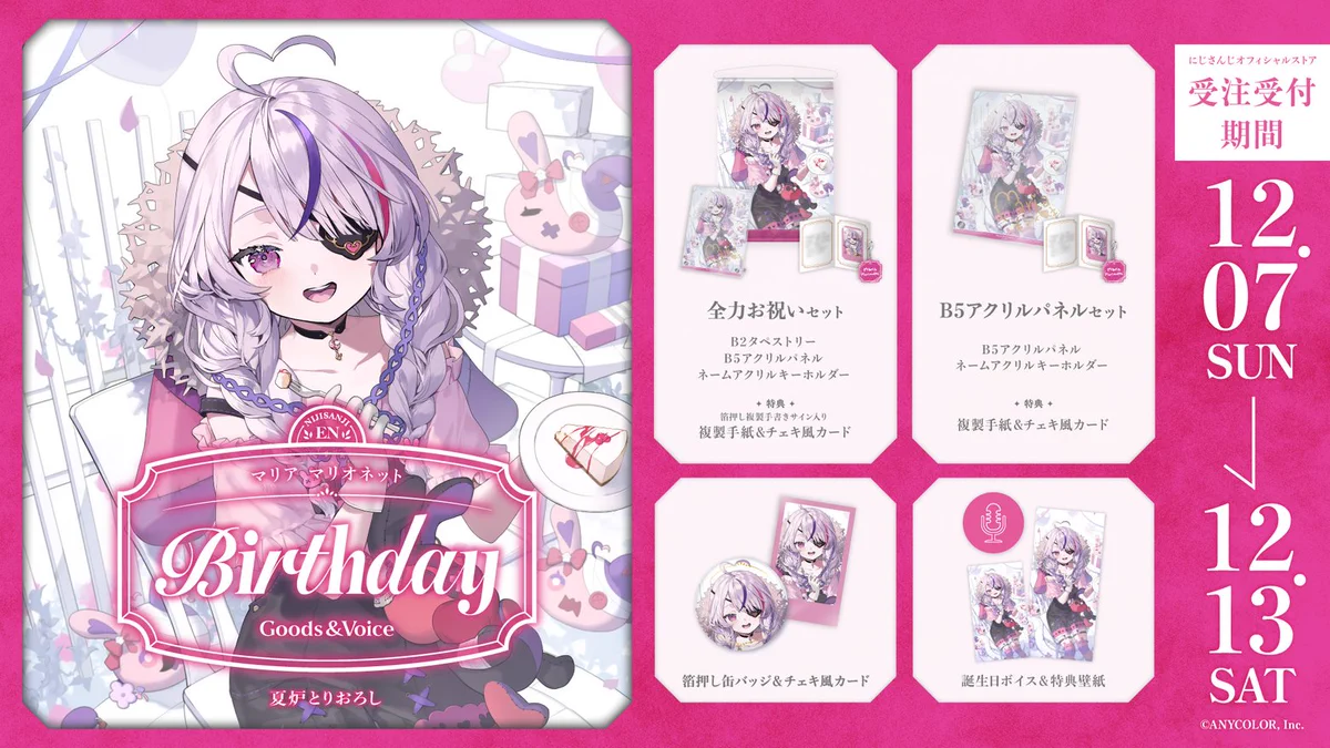 にじさんじ公式🌈🕒 on X: 