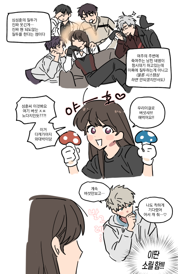 siot_jn's tweet image. 심성훈때문에 매일웃어,,,