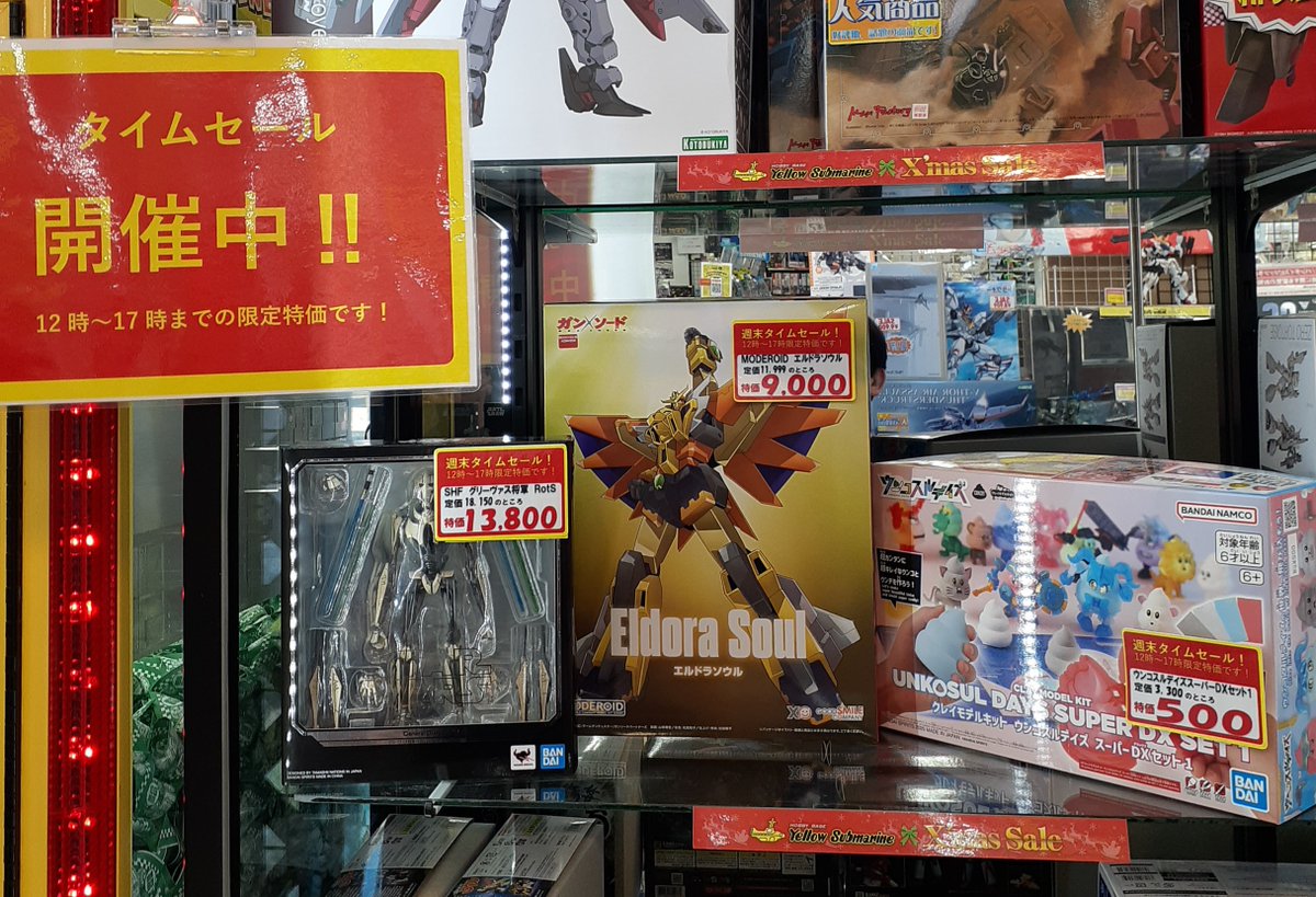 本日のタイムセール！】 時間限定のお買い得セール！ 12:00〜17:00まで