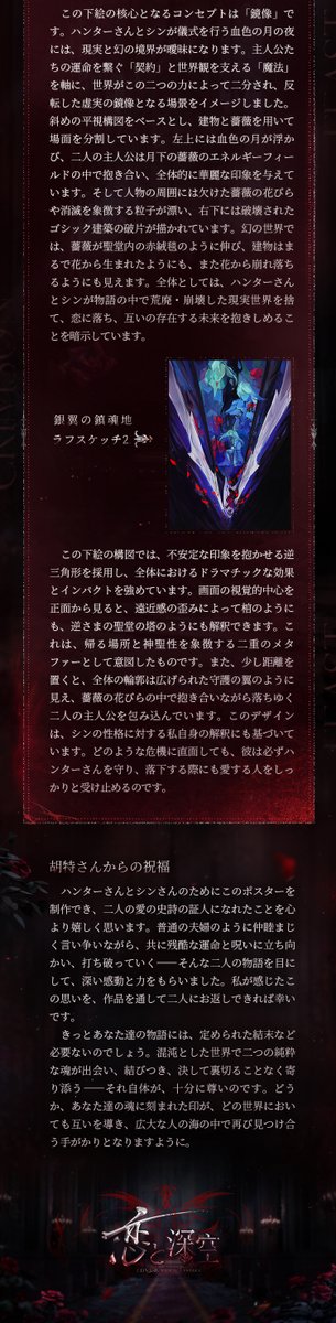 マスターズ・コレクションシリーズ 「銀翼の鎮魂地」シン専属ポスター