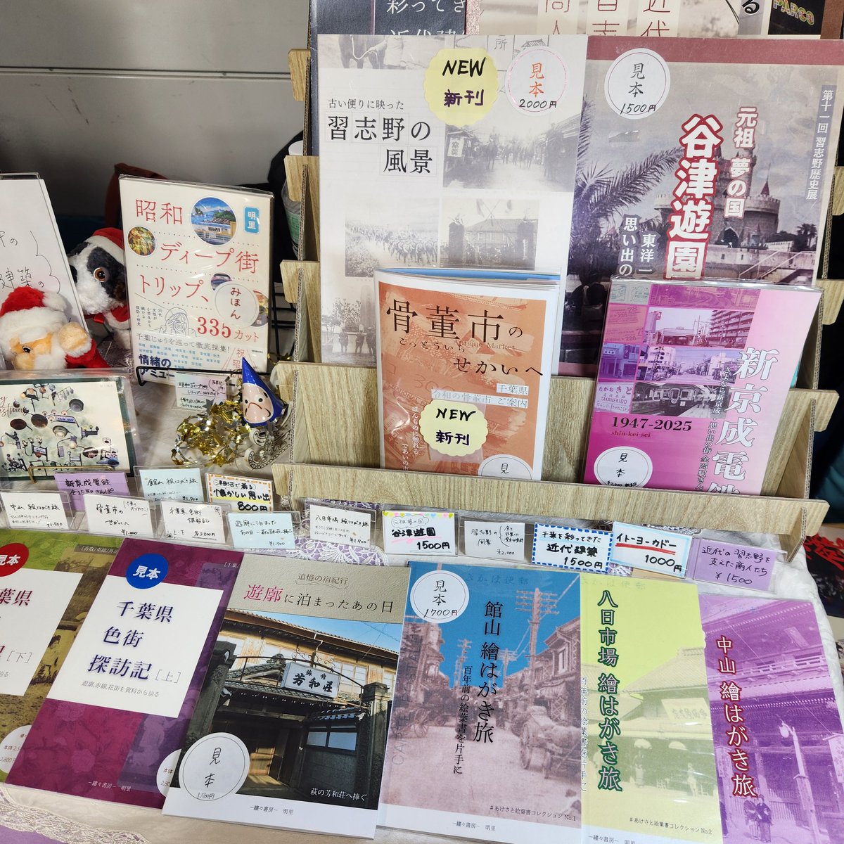 古書　2冊 新刊2点 ◇〈ポーランド古典文学叢書〉スタニスワフ