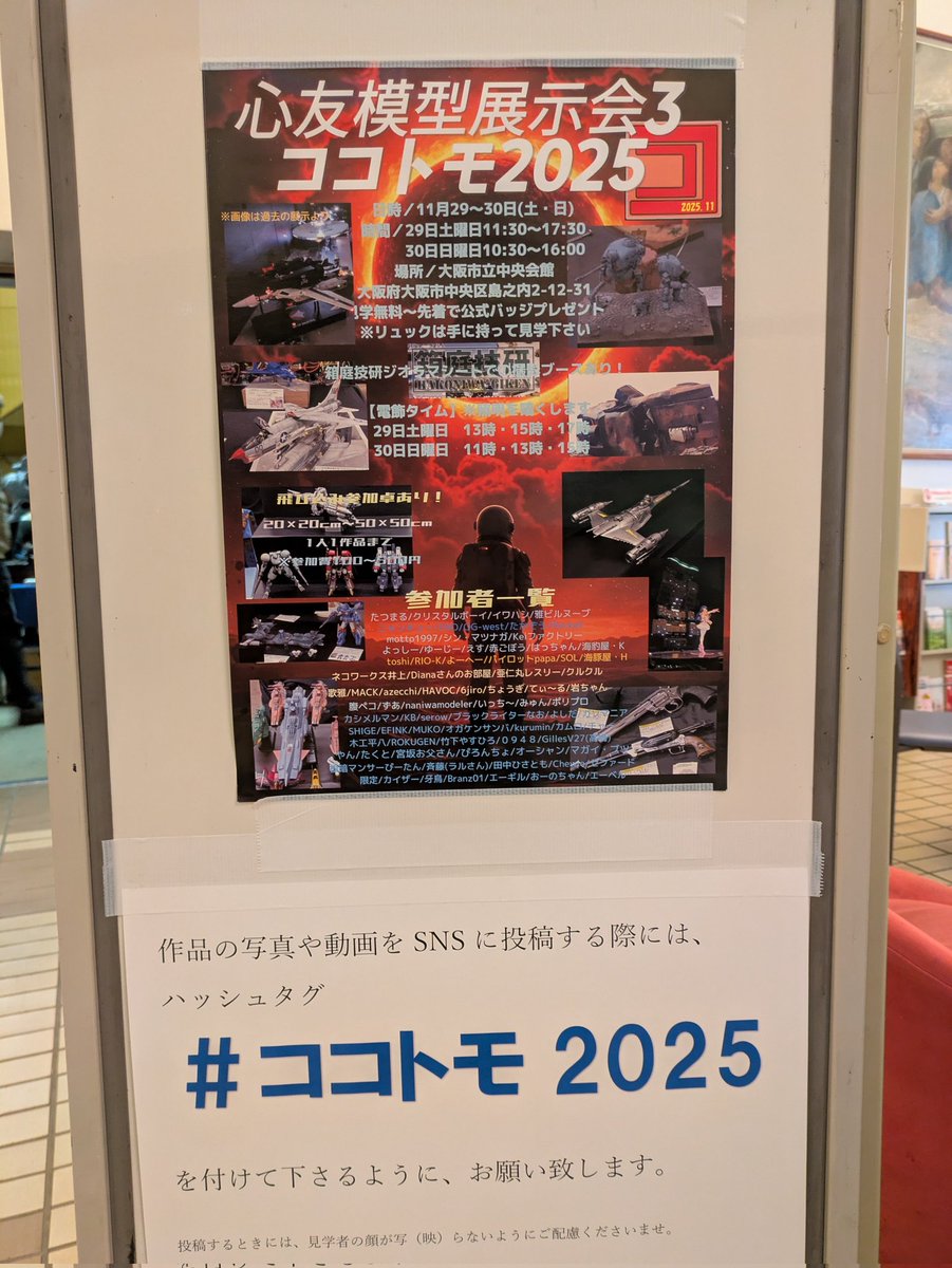 コイア❁︎カスタムオーダー(ホームステイ)リクエスト 大阪のみなさん！ 素晴らしい作品と 素晴らしいモデラーさんが