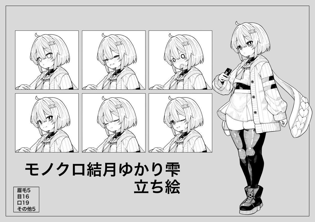 ☺︎nico☺︎ モノクロ結月ゆかり雫立ち絵 配布します ニコニコ #nicoseiga