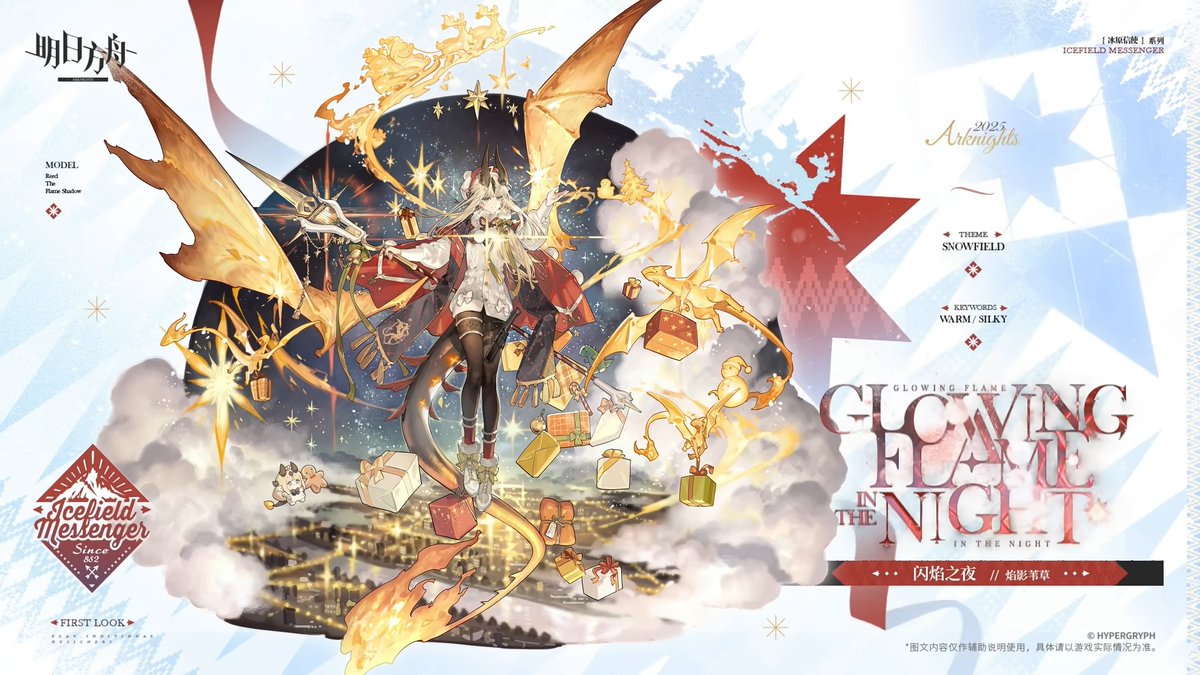 GF_Saihate's tweet image. 焔影リード専用コーデ