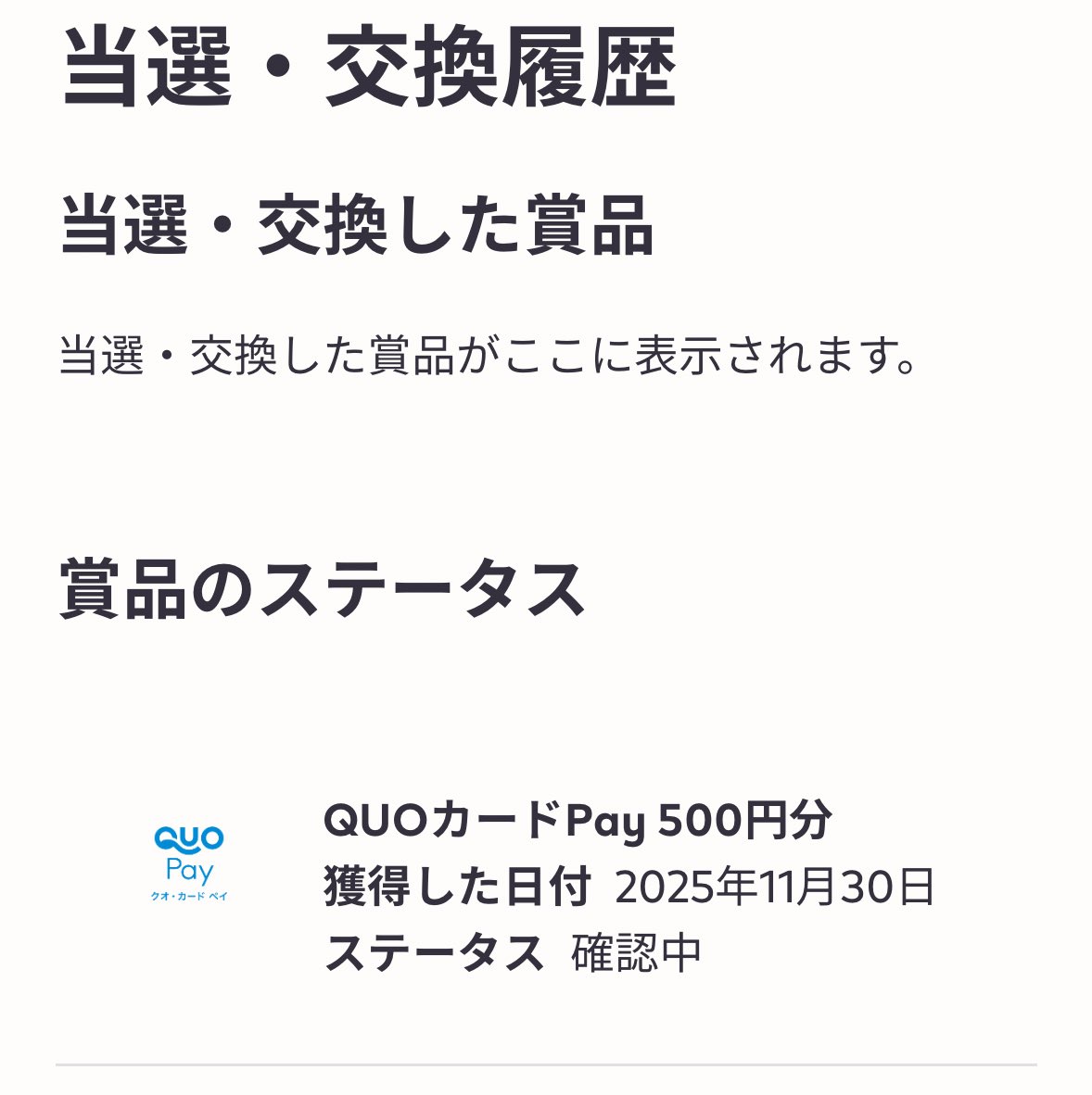 NATCHANrt's tweet image. IQOS PHERE
QUOカードPay500円当選😌🎯
#IQOS　#アイコス