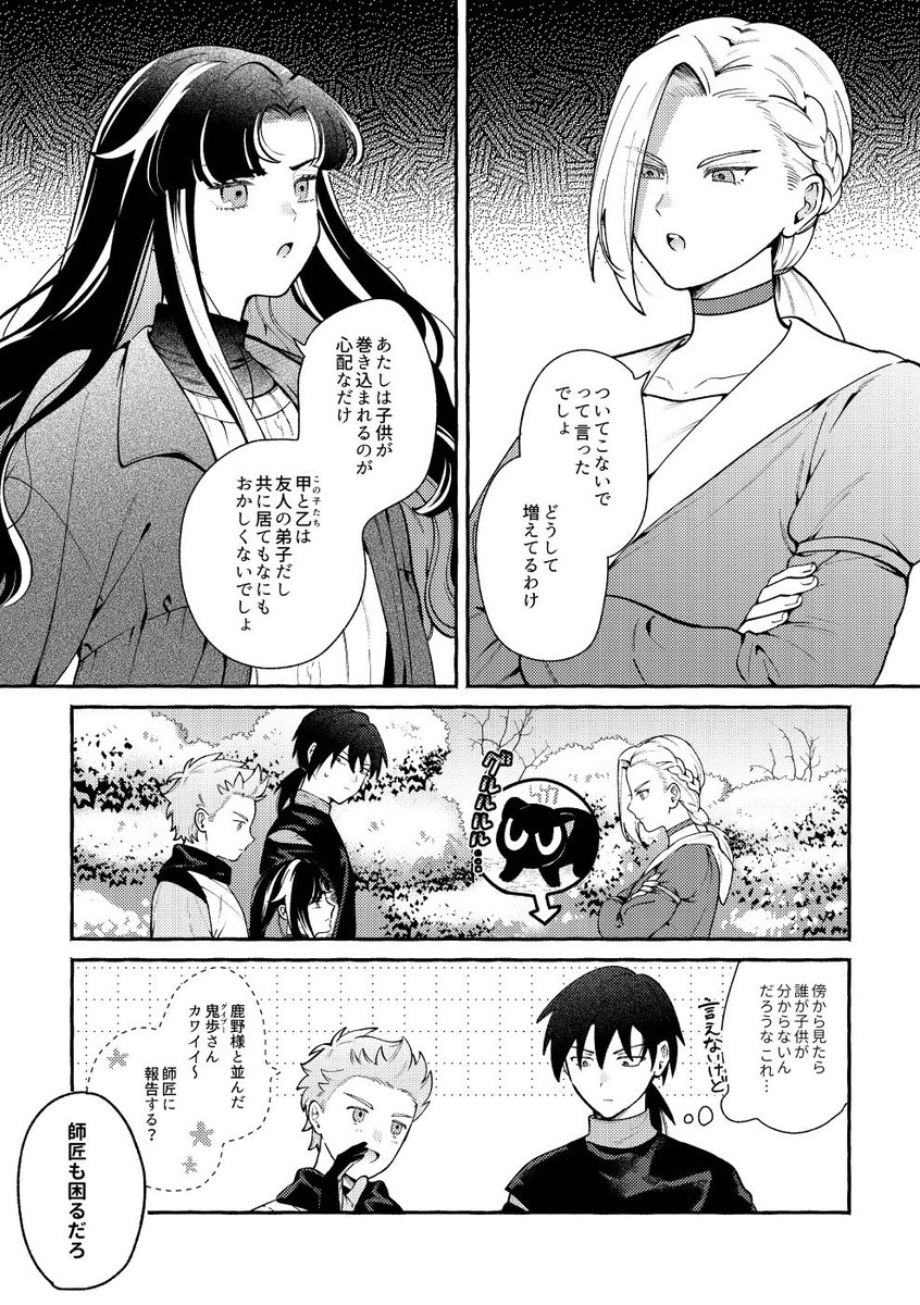 ⚠️夢絵、夢主顔あり 【LXH】仲が悪いわけではない | Y(ネギと読み