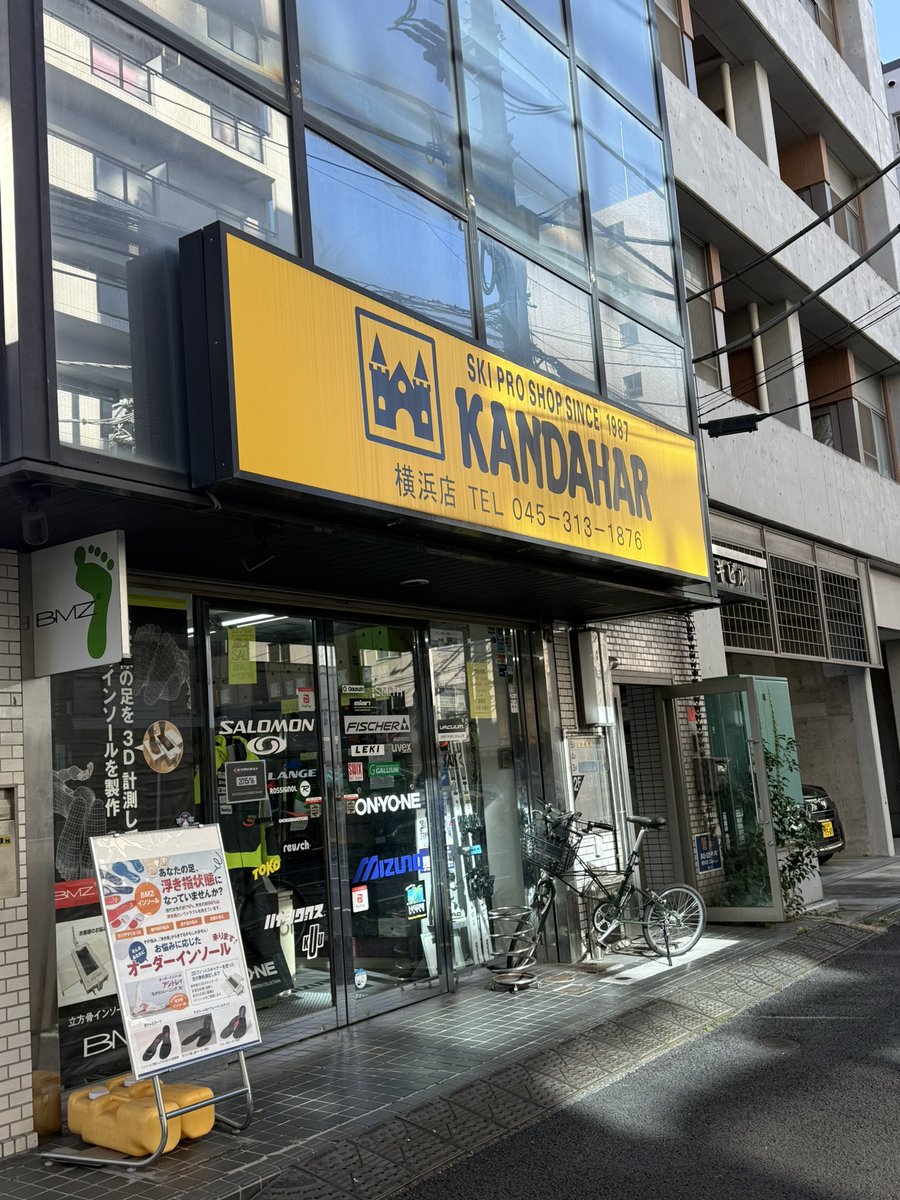 今日はこちらで家族の冬支度⛷️
店長さんもスタッフさんも豊富な知識と丁寧な接客で安心です😊👍
#カンダハー　#反町