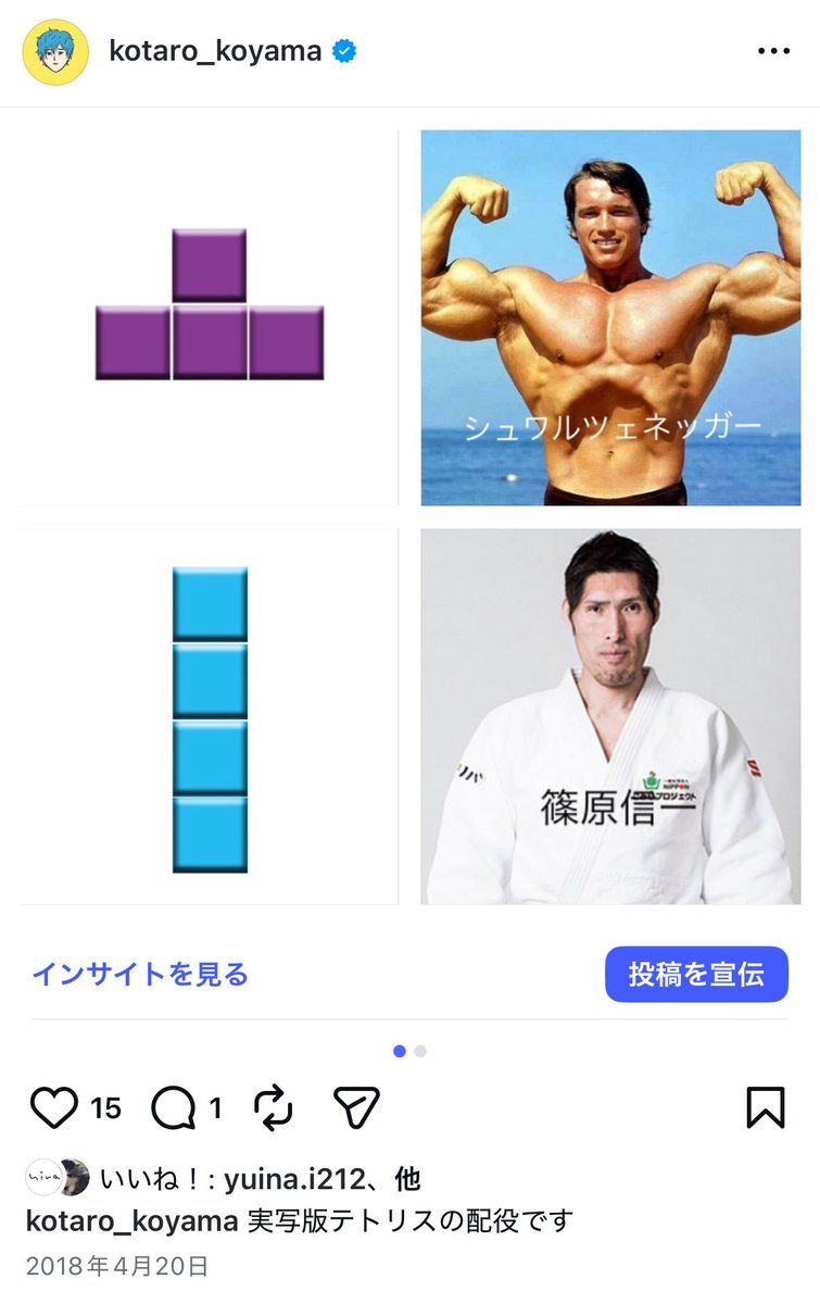 Instagramを遡ると、2018年コトヤマ先生の原画展を観に行って興奮し急にイラストを練習し始めた。テトリスの実写配役を考えながら可愛い女の子を描く練習をしていたところギャグ漫画を描くようになり2年後には書籍化が決まっていた。 