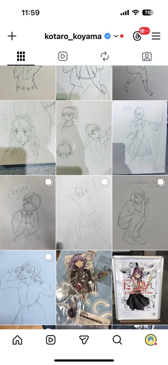 Instagramを遡ると、2018年コトヤマ先生の原画展を観に行って興奮し急にイラストを練習し始めた。テトリスの実写配役を考えながら可愛い女の子を描く練習をしていたところギャグ漫画を描くようになり2年後には書籍化が決まっていた。 