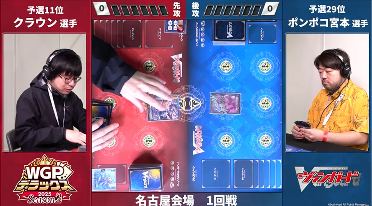 🏆 WGPデラックス2025 Season2 名古屋会場🏆 決勝ラウンド1回戦