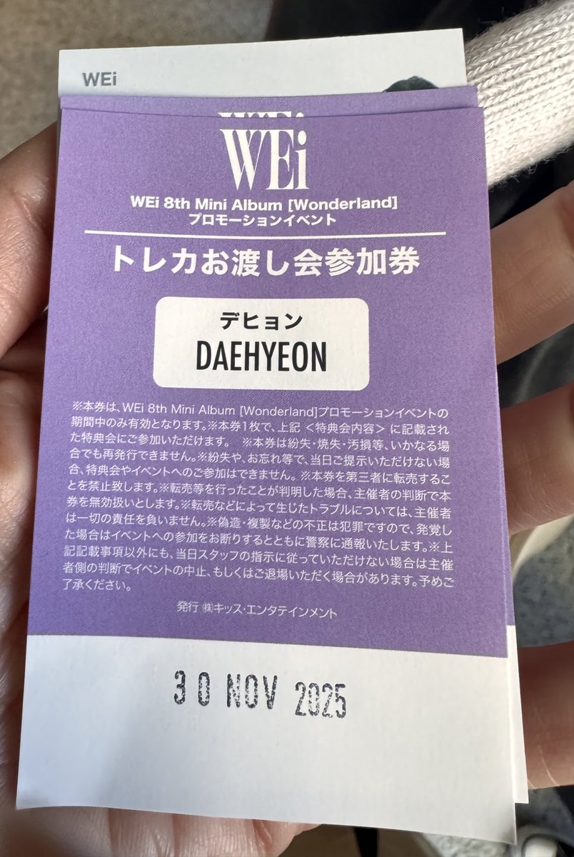 WEiリリイベ交換
トレカお渡し

譲)デヒョン
求)ヨハンまたは特典券または現金
     くじ済みです💦

交換可能なかたリプお待ちしております🙇‍♀️