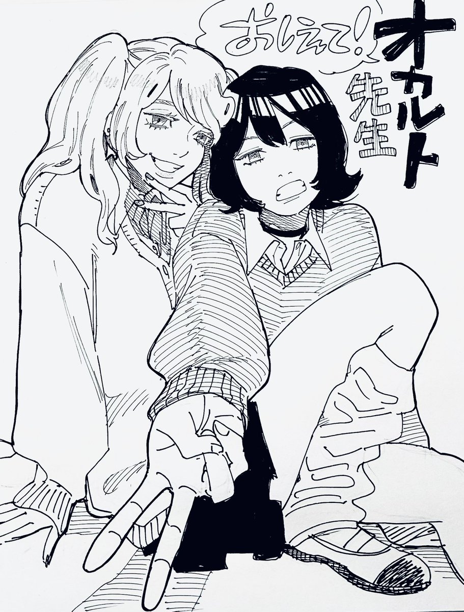 『おしえて!オカルト先生』は、
自分で読むのは難しいけど面白い話がたくさんあるSCPシリーズをわかりやすく楽しく解説してくれるから本当に助かっています🫶

最近あがった「げじ」が今のところ一番好き

『おしえて!オカルト先生』→ https://t.co/oOtsLx01FZ 