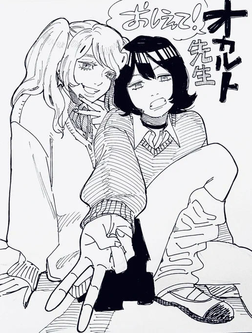 『おしえて!オカルト先生』は、
自分で読むのは難しいけど面白い話がたくさんあるSCPシリーズをわかりやすく楽しく解説してくれるから本当に助かっています🫶

最近あがった「げじ」が今のところ一番好き

『おしえて!オカルト先生』→ https://t.co/oOtsLx01FZ 
