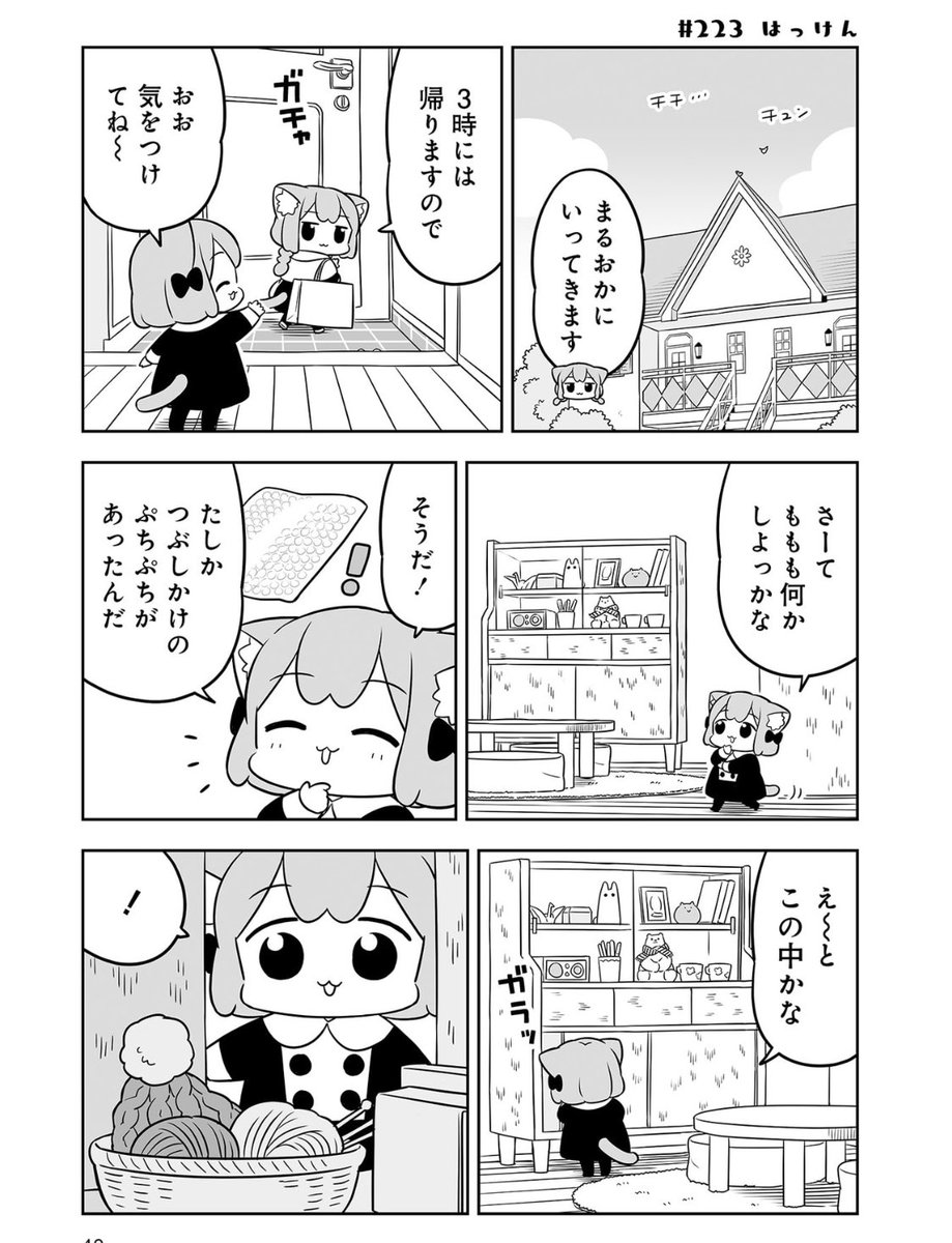 ほっと一息(2/3)
🫖☕️ 