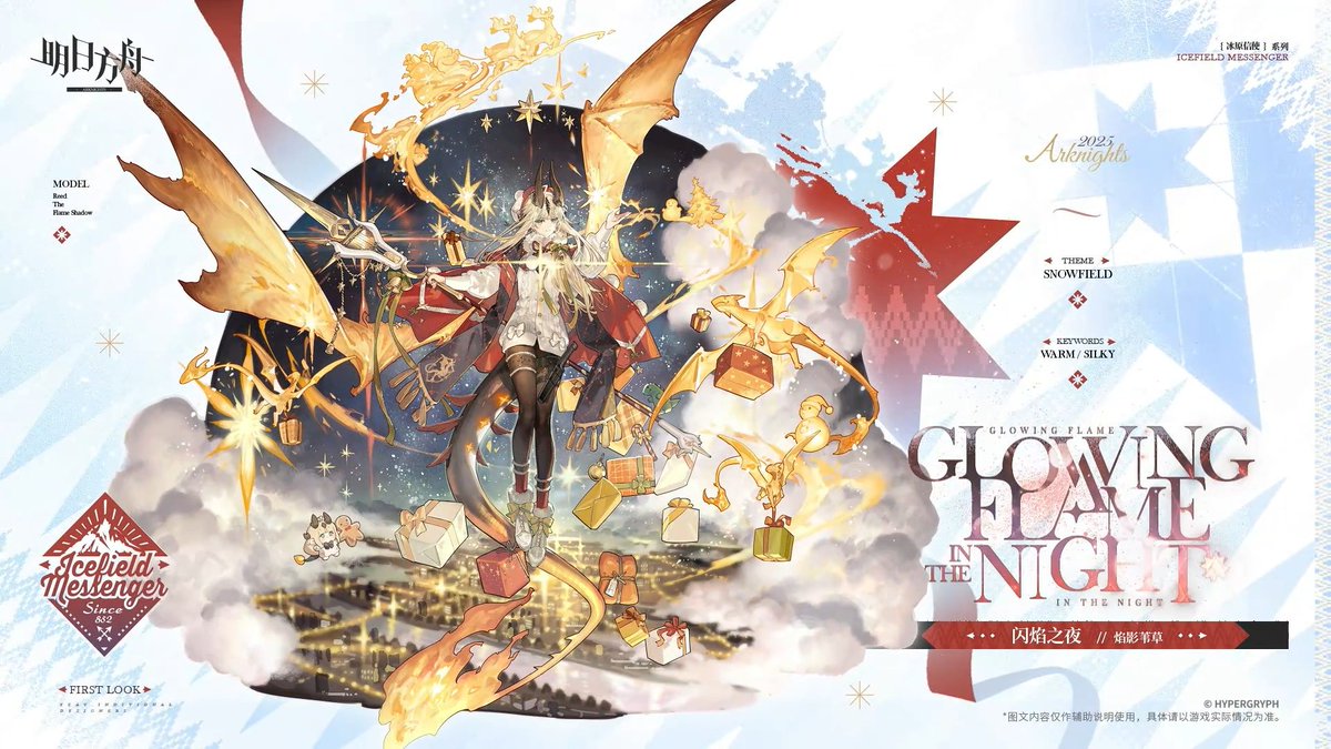 oyuki_gms's tweet image. 【大陸版アークナイツ】Arknights CN

▼新コーデ - New Outfit
焔影リード - Reed The Flame Shadow
歴陣鋭槍フェン - Fang the Fire-sharpened