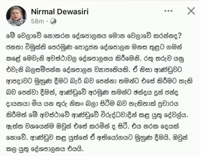 rasangak's tweet photo. ඩොලර් එවන්න එපා කියල ස්ට්‍රයික් කොල් කරල නැද්ද කෞරුත් තාම https://t.co/SQ2NZpIBeT