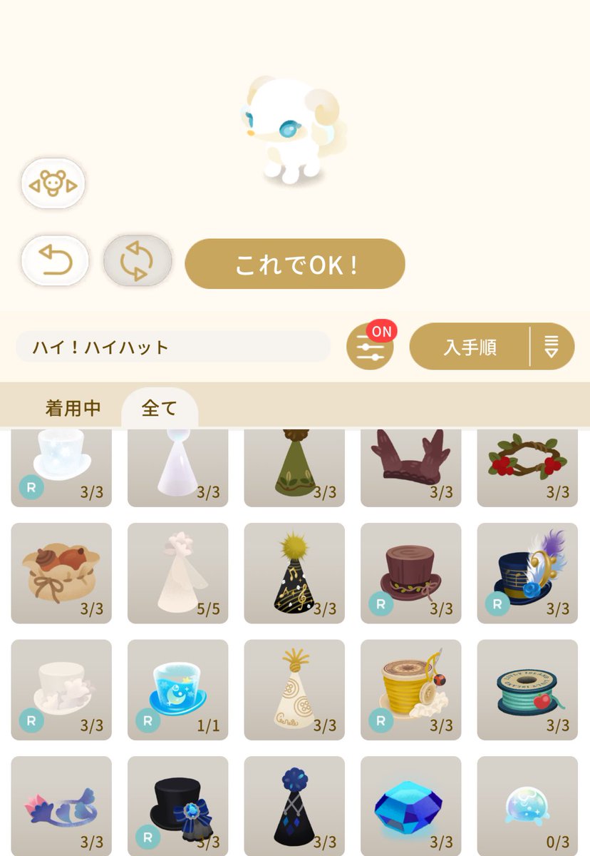 ゆりさま確認ページ♡ ユリ🌎🥜🍰🍟 (@vLS4ix67H5SJnmp) / Posts / X