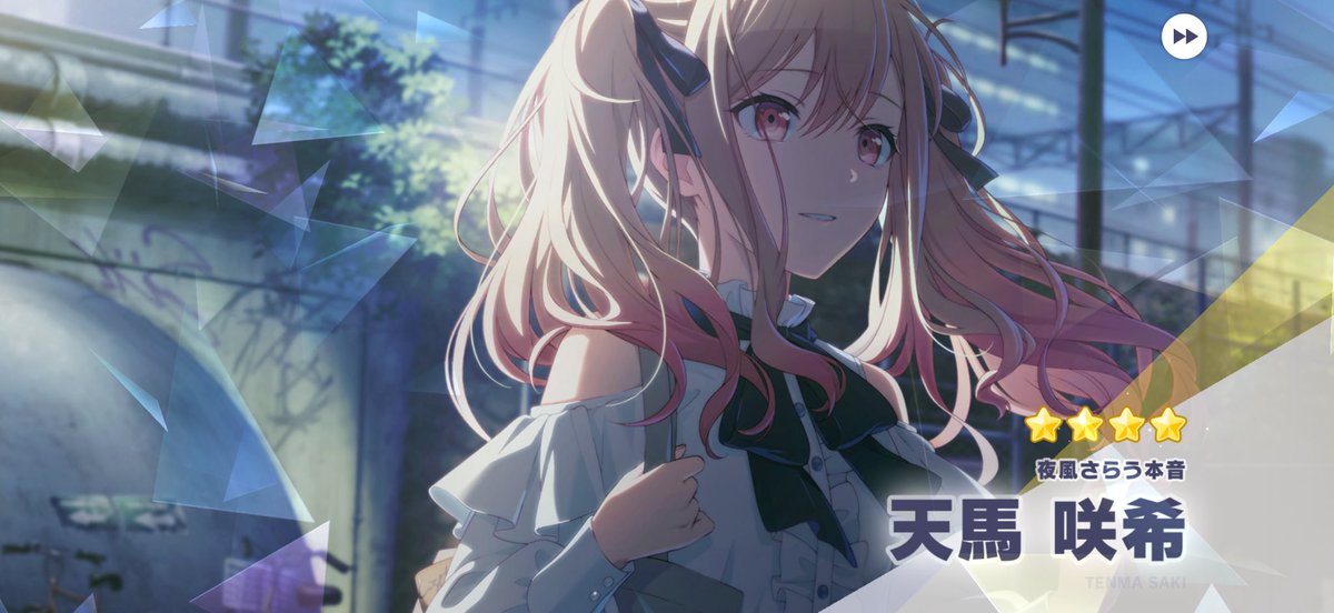 一歌さんに嫌われすぎて終わった