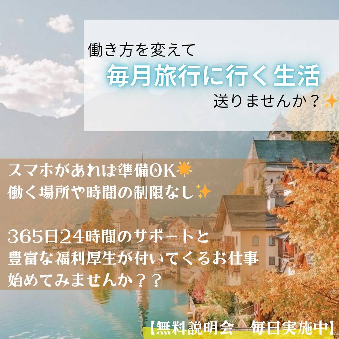 he3know's tweet image. “もっと自由に生きたい”と思った瞬間が、
新しいスタートの合図✨

スマホひとつで、どこにいても自分らしく働ける時代。
未来の自分に、ちょっとワクワクしてみよう🌿

#働き方改革 #スマホでできる #自由なライフスタイル #夢を叶える生き方 #自分らしい暮らし #時間と場所に縛られない #毎日が旅