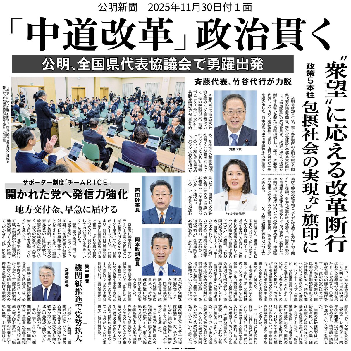 今、政治に求められている包摂社会の実現を真正面から進めていかなければと、改めて決意しました。
#神戸市中央区
#公明党
#はぎわら泰三