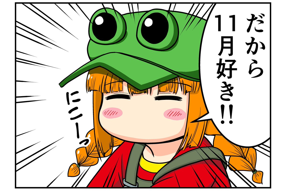 #今月描いた絵を晒そう
今月ラスト～😆11月30日は良い味噌の日って事で🐸🎵
ずっと痛かった首肩がようやく治りました😂ご心配おかけしました😌ありがとうございます🐸🍀🐰 