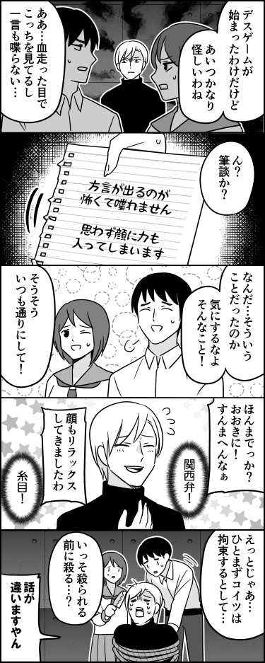 ito_44_3's tweet image. 裏切り待ったなし