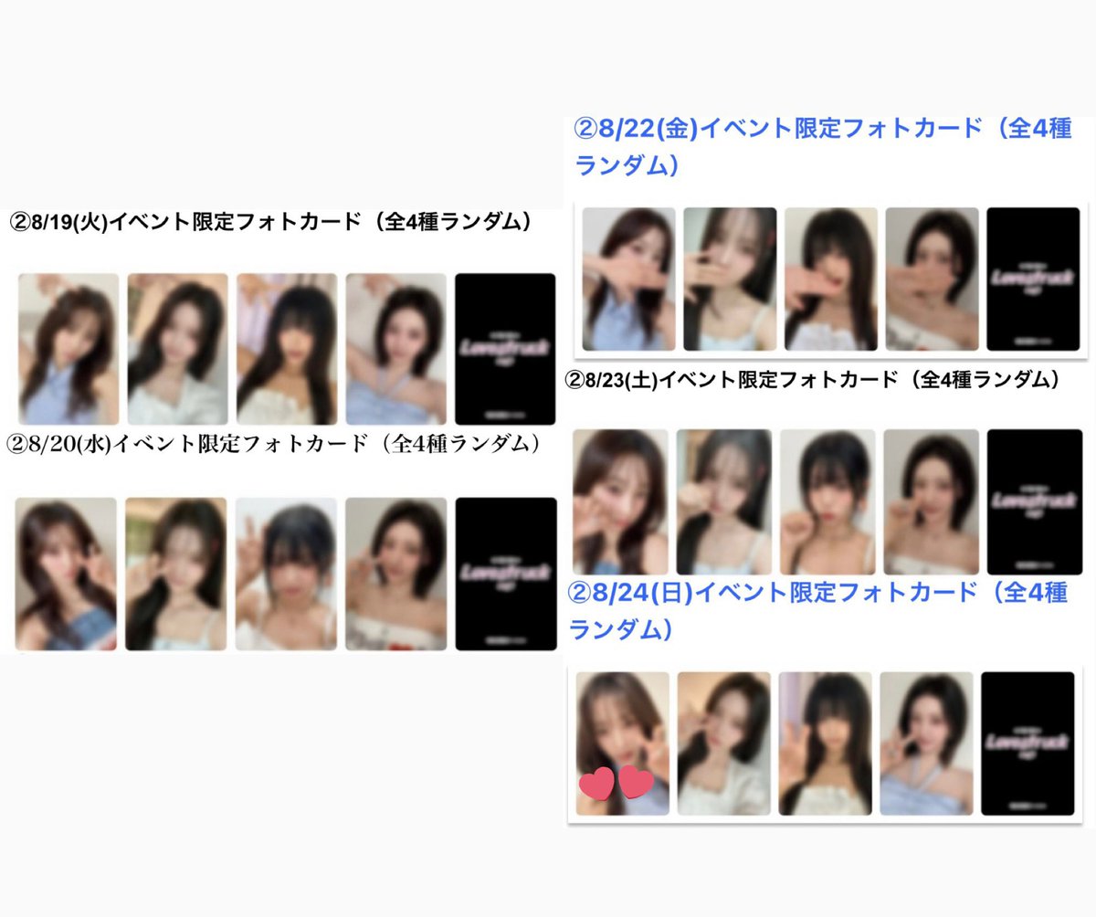 H1-KEY トレカ 特典 交換 【譲】 24日 ソイ 初回限定盤 リイナ 【求