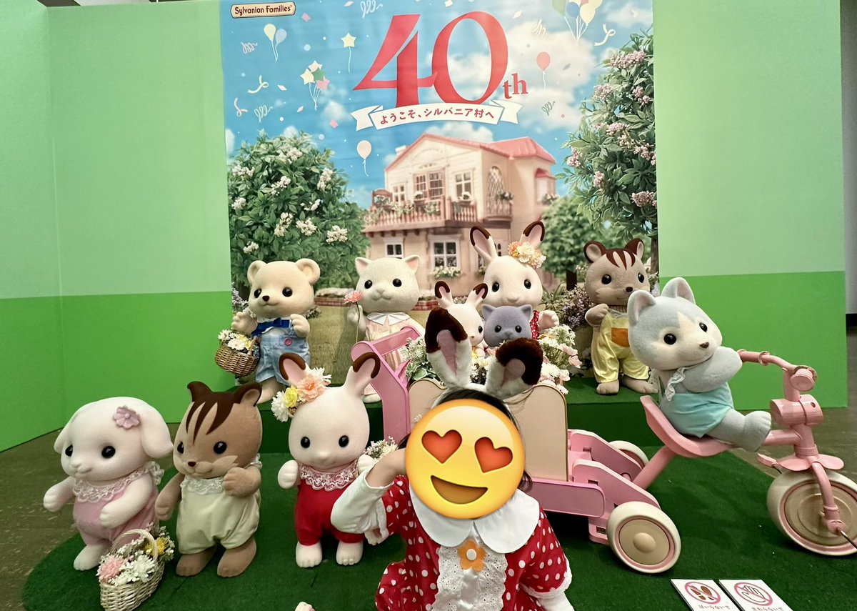 ak222_g's tweet photo. 家族で行ってきましたー！
めちゃ可愛かった😍✨
グリーティング、子ども楽しそうで良かった☺️
西園寺さんコーナーにテンション上がった🙌😄✨

#シルバニアファミリー展40th 
#シルバニアファミリー https://t.co/97EHV96asg