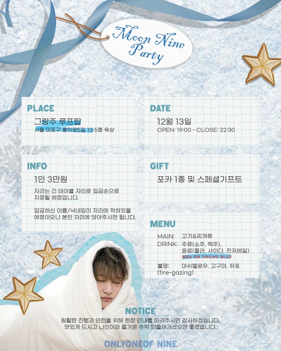 ✨MoonNine BBQ Party🎉 tweet media