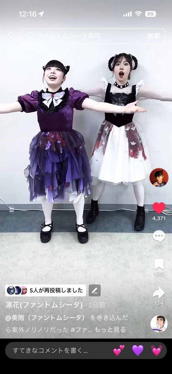 みりんペアが領域展開してる 凛花(ファントムシータ)の投稿動画を