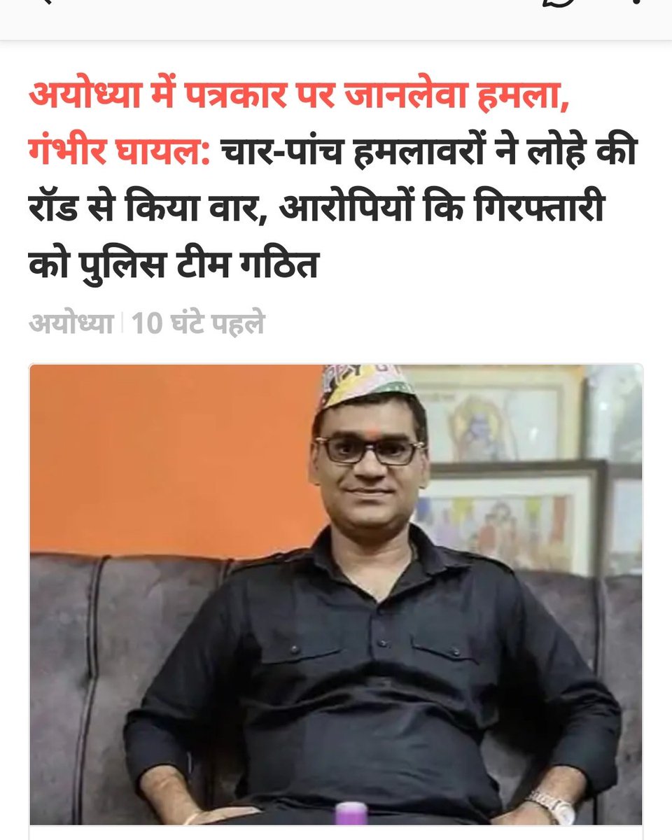 रामनगरी अयोध्या में घटित दो घटनाओं में यूपी भाजपा सरकार के कथित रामराज की कलई खुल गई है, मुख्यमंत्री महोदय अक्सर अयोध्या जाते-जाते हैं, वह बताएं की क्या इन अवैध खनन माफियाओं और गुंडे बदमाशों को उनका संरक्षण है? यूपी में सरासर जंगल राज व्याप्त हो गया है, गुंडे बदमाशों के हौसले